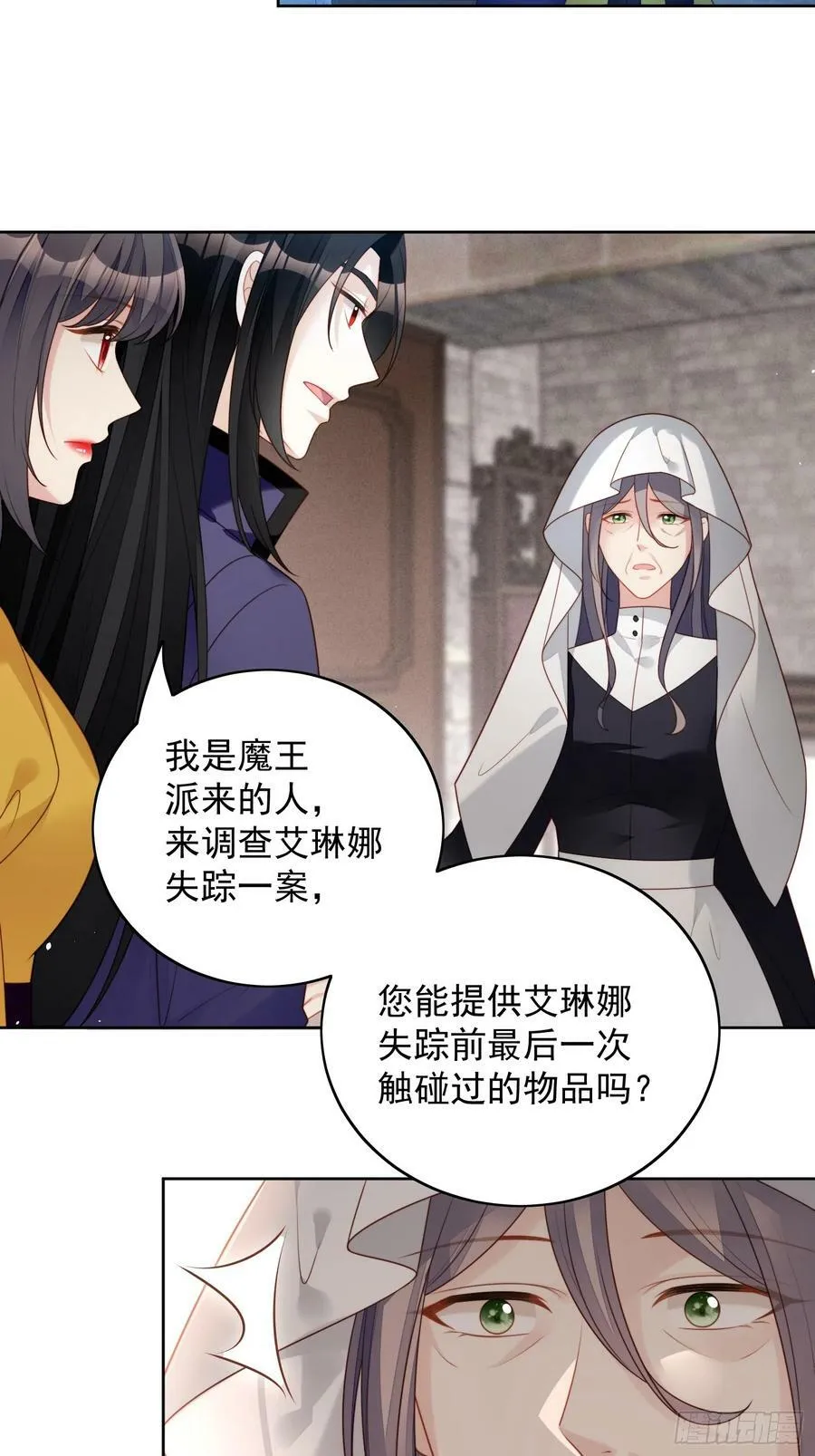 第136话 我喜欢上池朵了？ 第20页