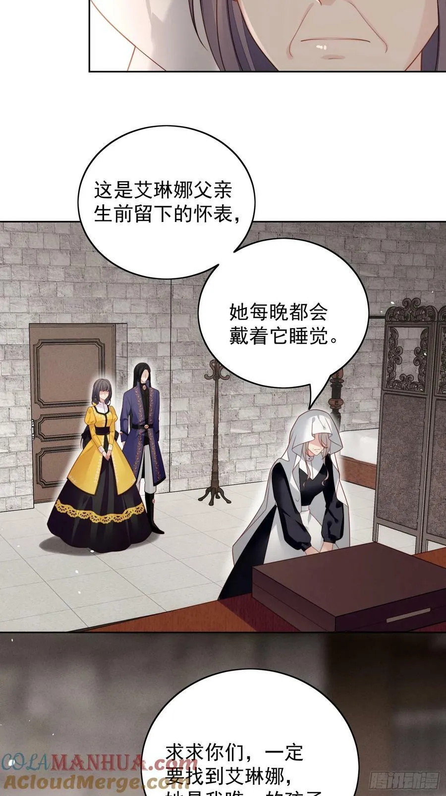 第136话 我喜欢上池朵了？ 第21页