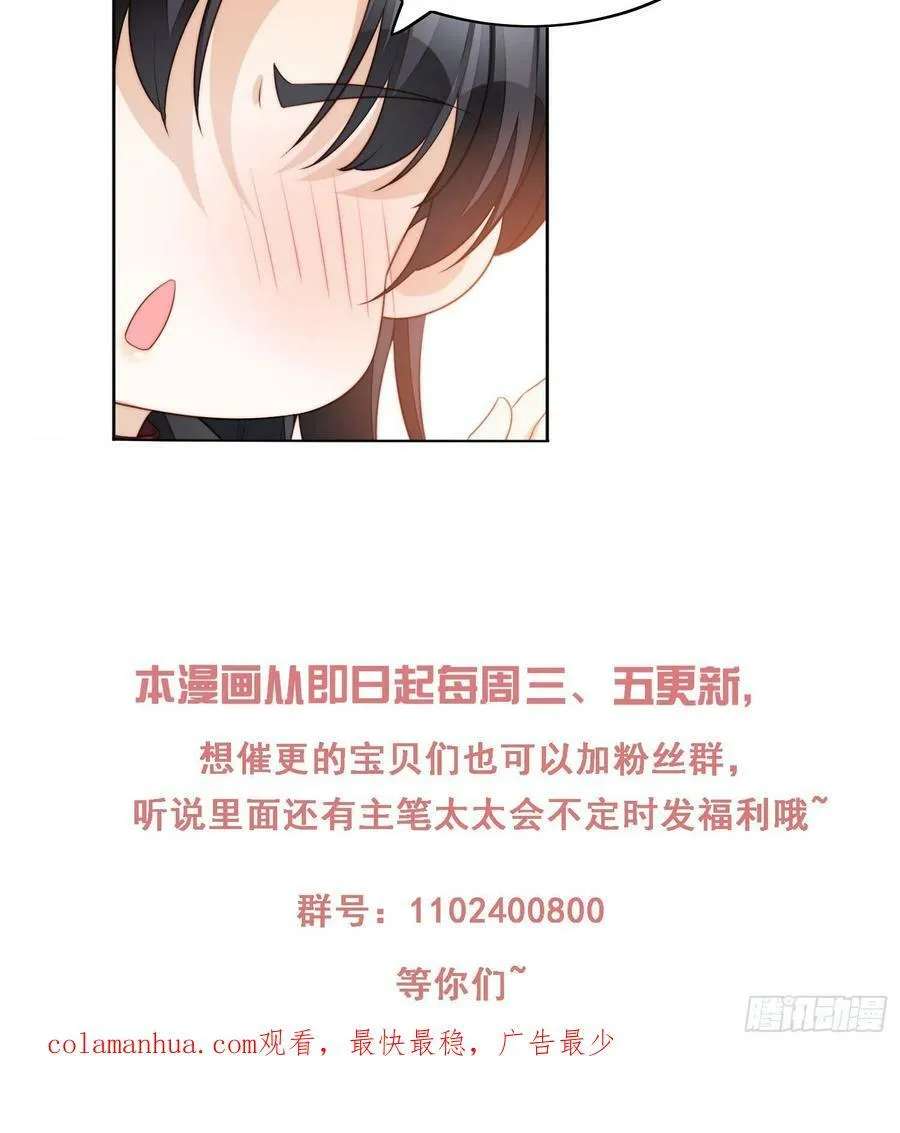 第136话 我喜欢上池朵了？ 第24页