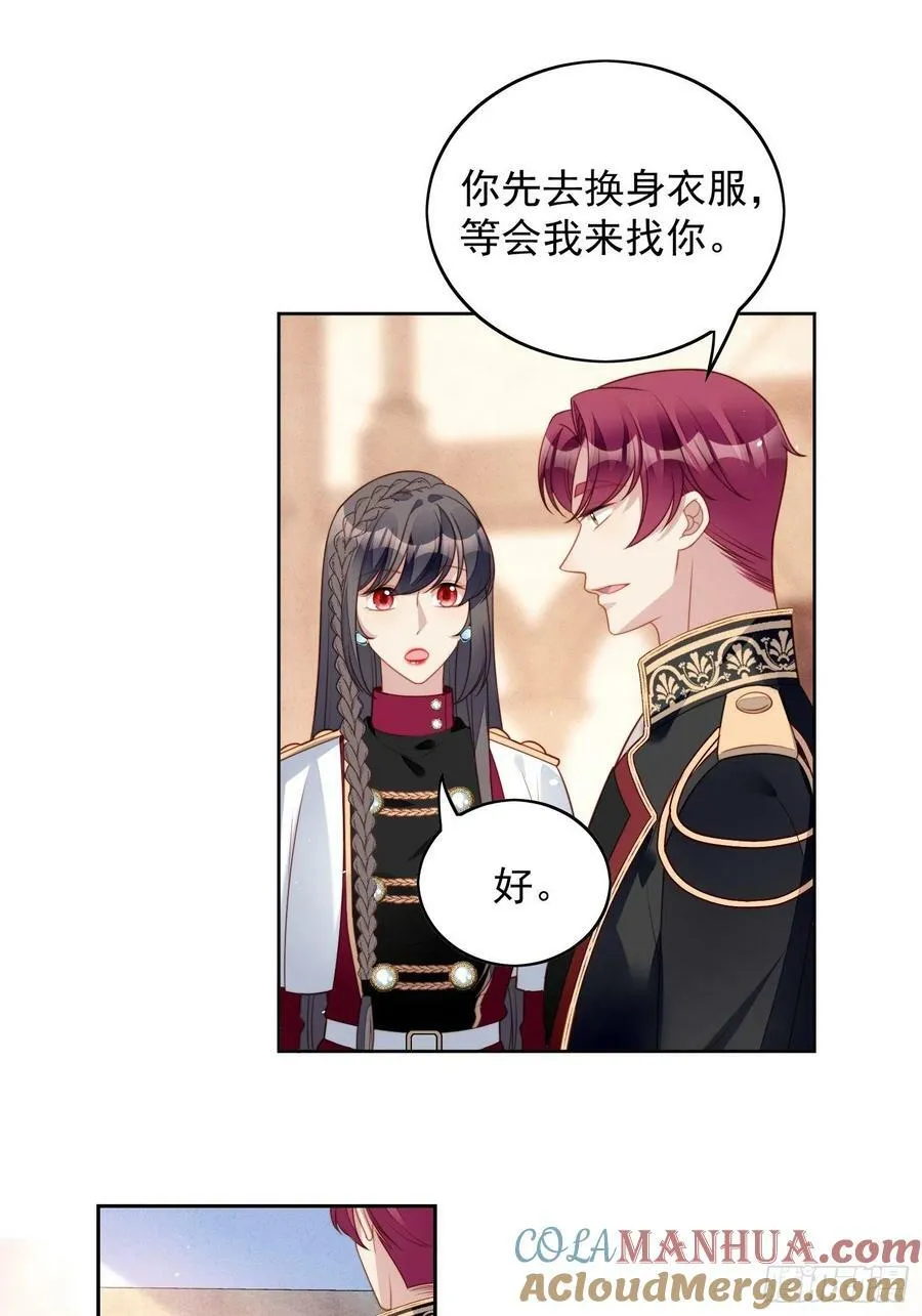 第100话 朋友妻不可欺啊兄弟 第3页