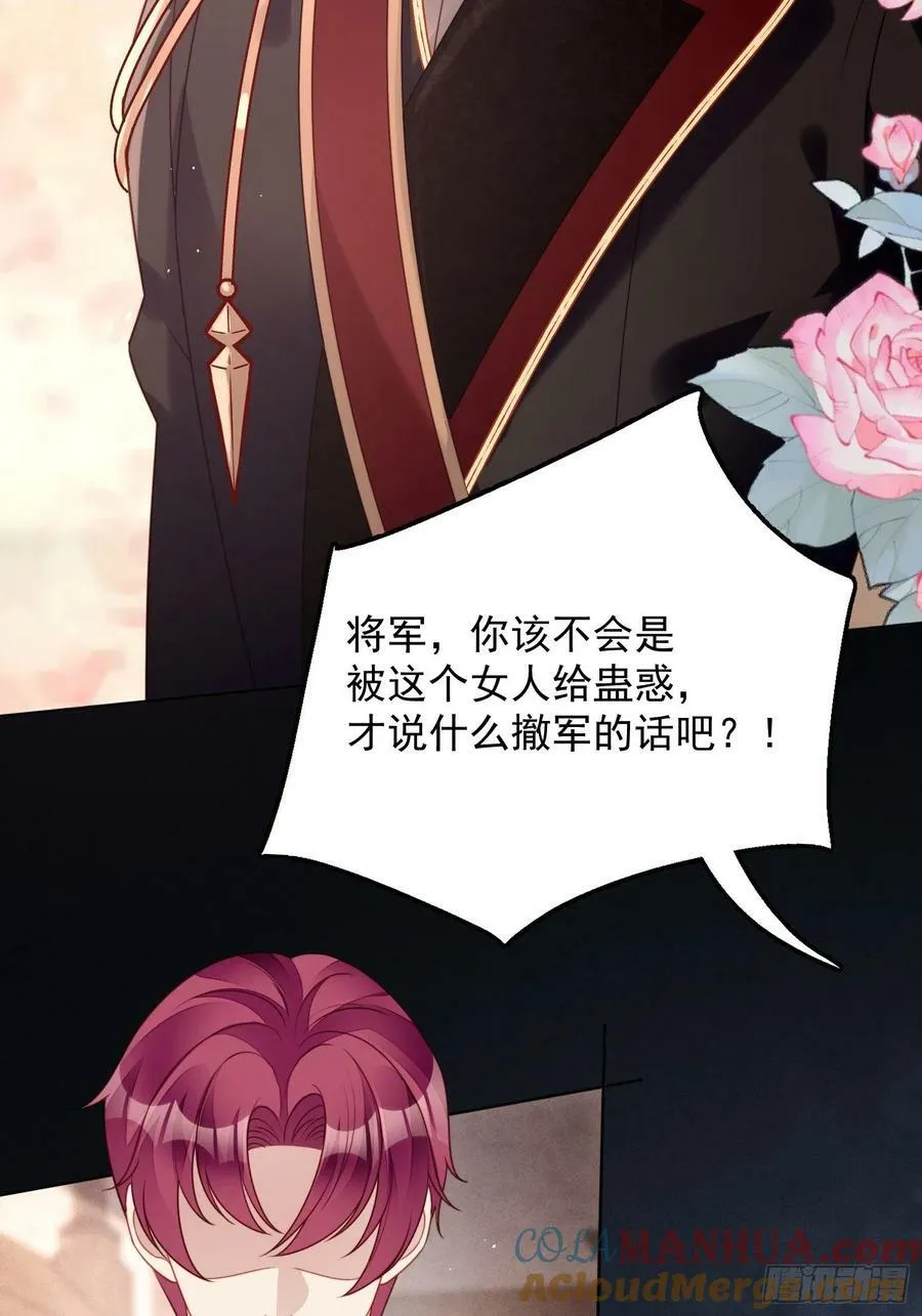 第100话 朋友妻不可欺啊兄弟 第5页
