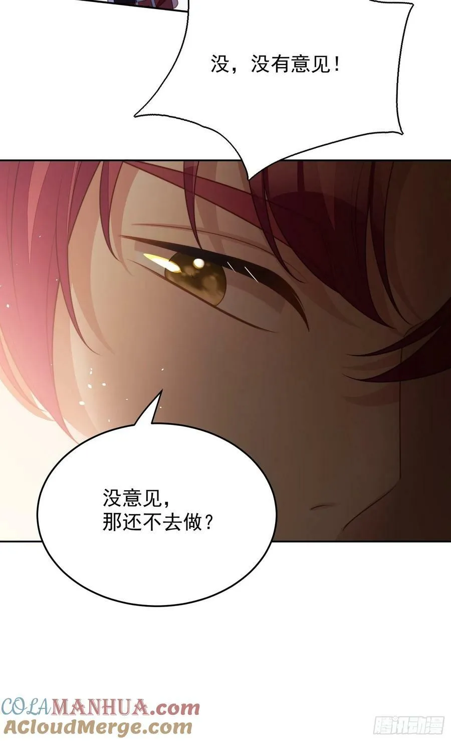 第100话 朋友妻不可欺啊兄弟 第13页