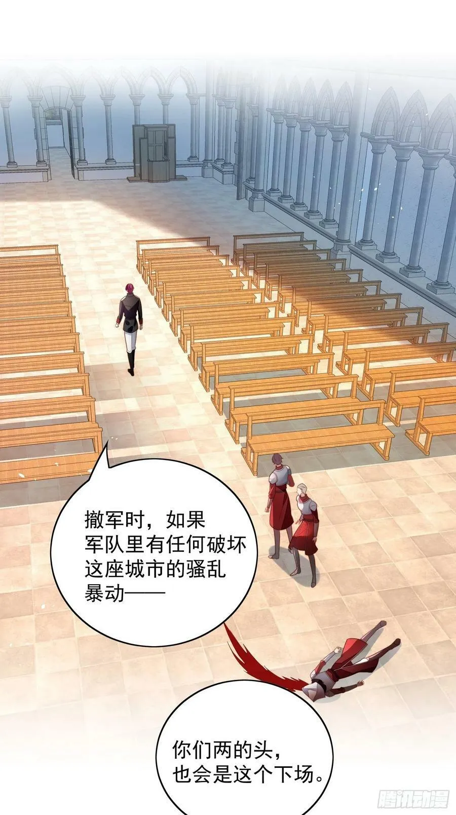 第100话 朋友妻不可欺啊兄弟 第14页