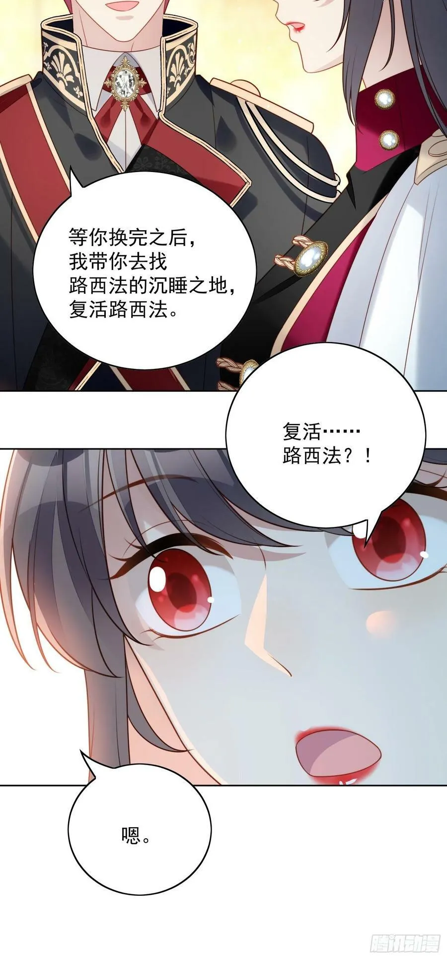 第100话 朋友妻不可欺啊兄弟 第18页