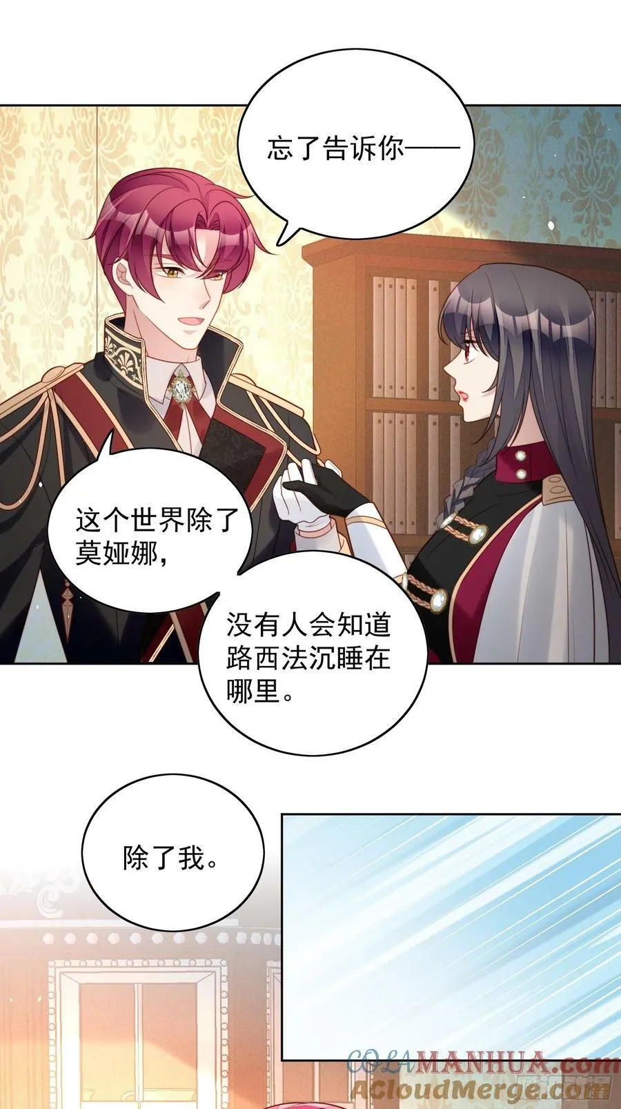 第100话 朋友妻不可欺啊兄弟 第19页