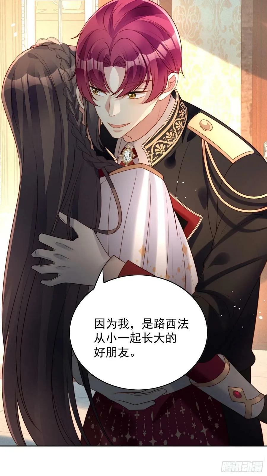 第100话 朋友妻不可欺啊兄弟 第20页