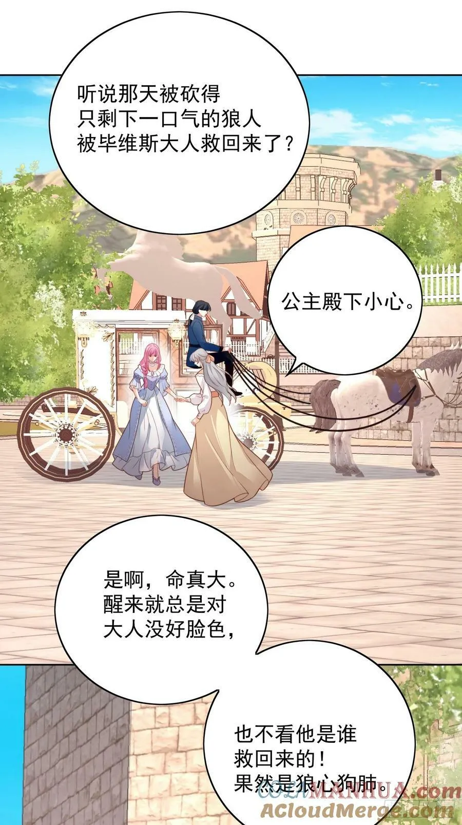 第100话 朋友妻不可欺啊兄弟 第21页