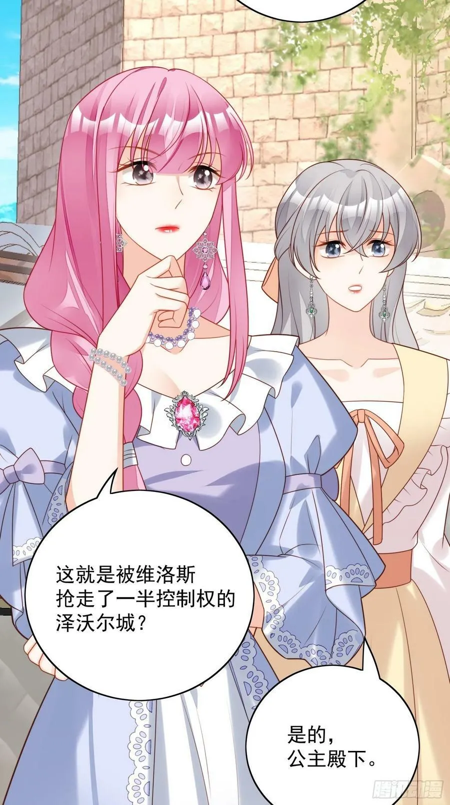 第100话 朋友妻不可欺啊兄弟 第22页