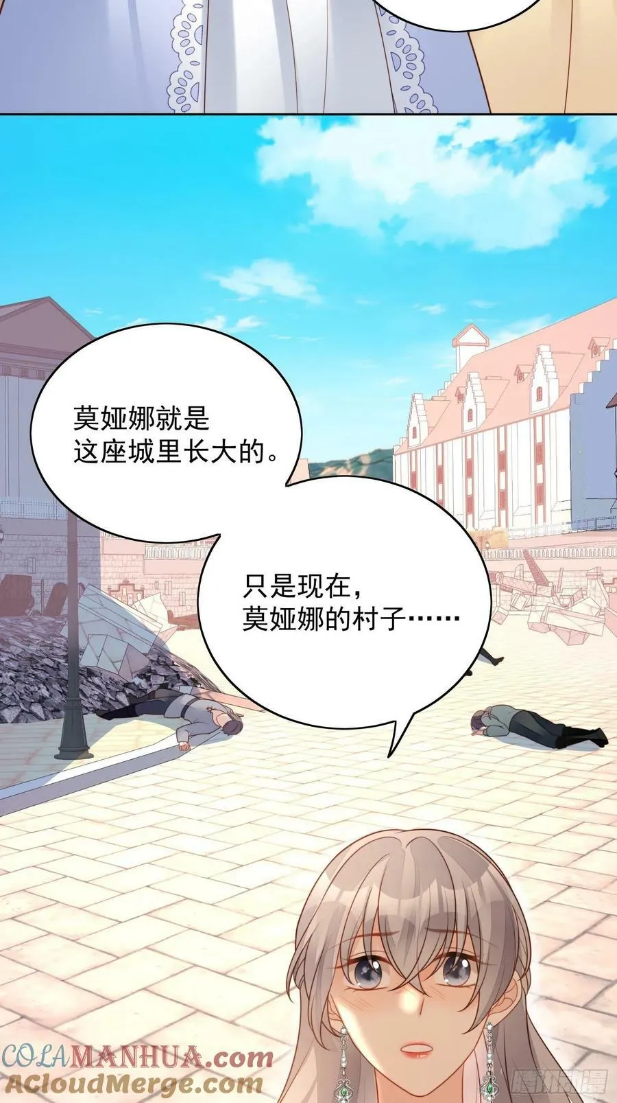 第100话 朋友妻不可欺啊兄弟 第23页