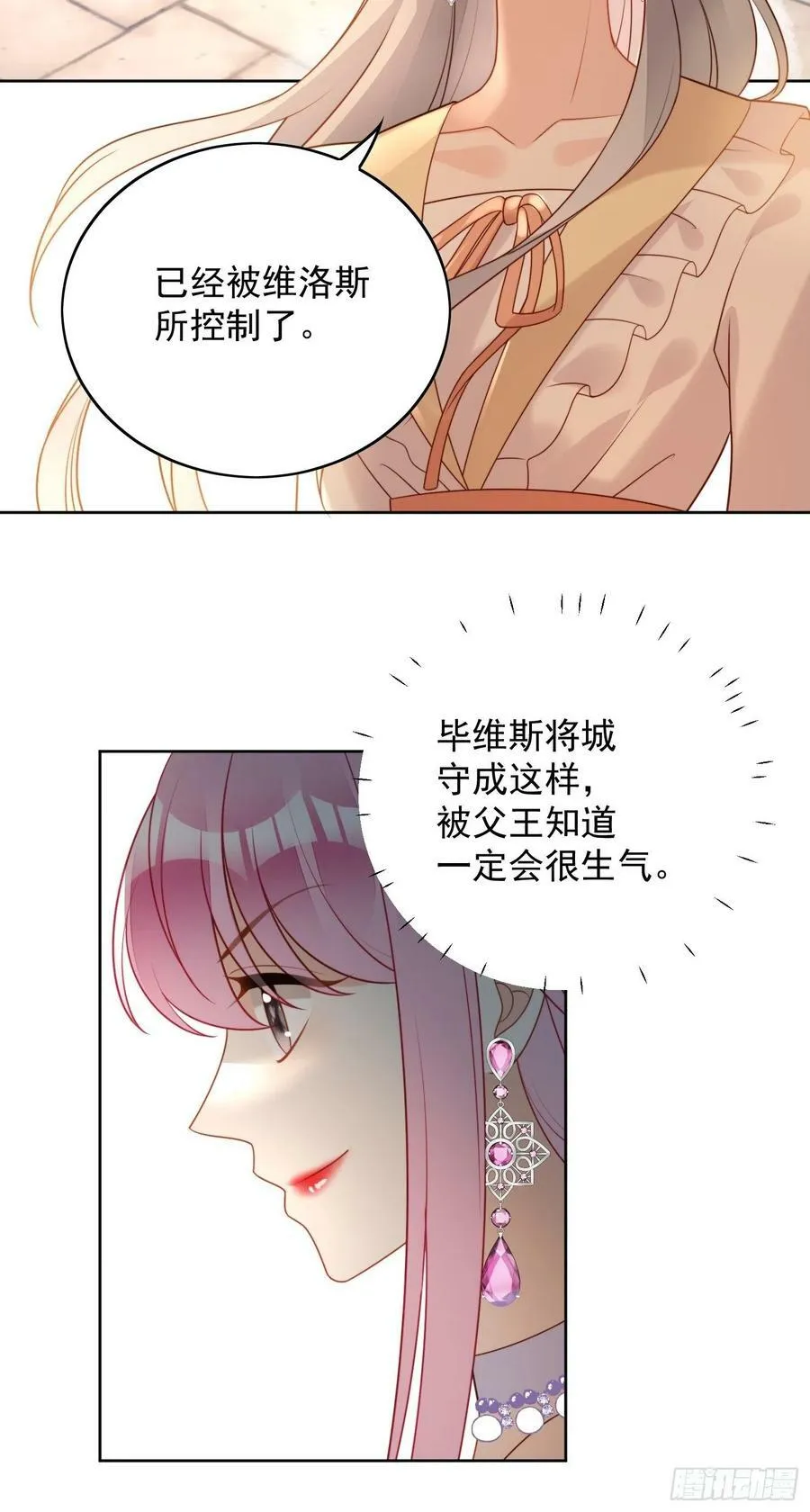 第100话 朋友妻不可欺啊兄弟 第24页
