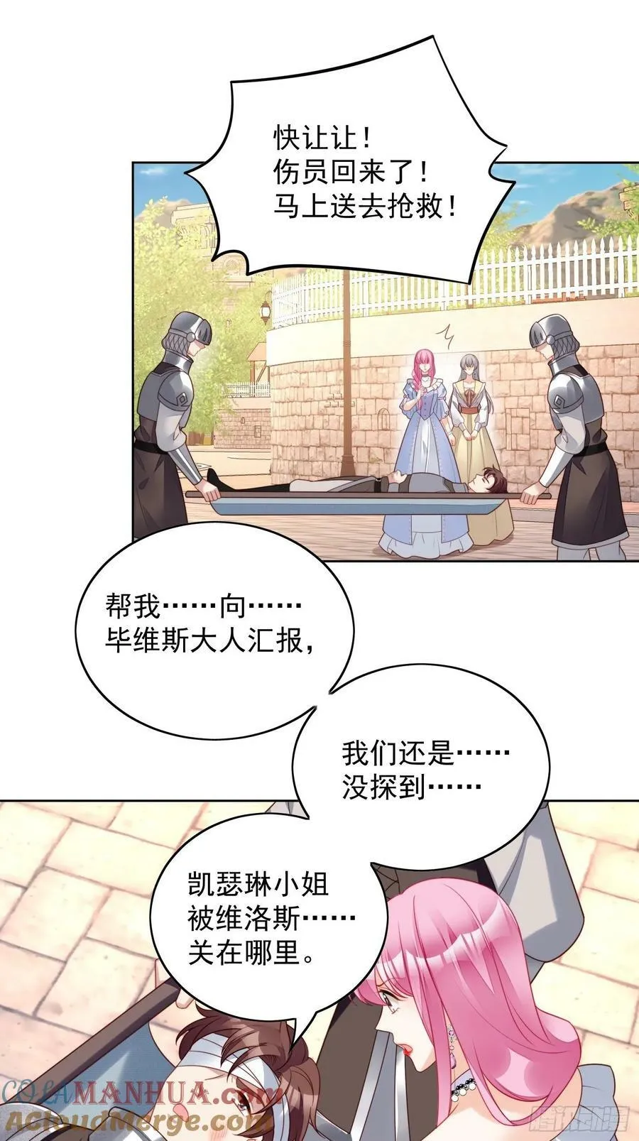 第100话 朋友妻不可欺啊兄弟 第25页