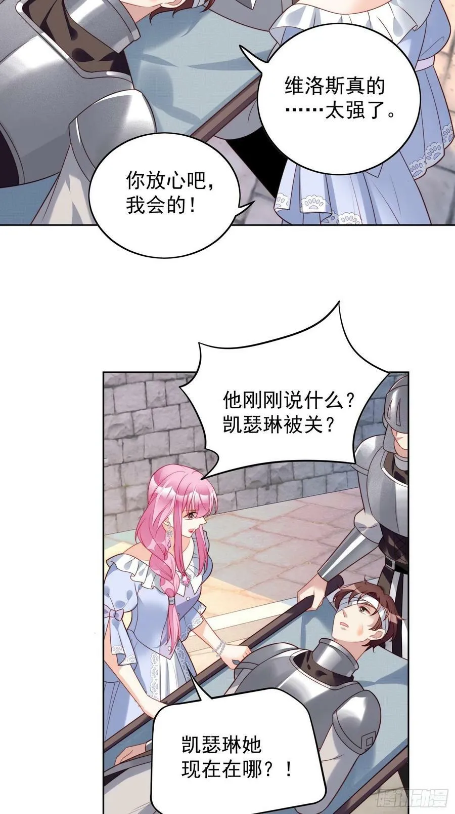 第100话 朋友妻不可欺啊兄弟 第26页