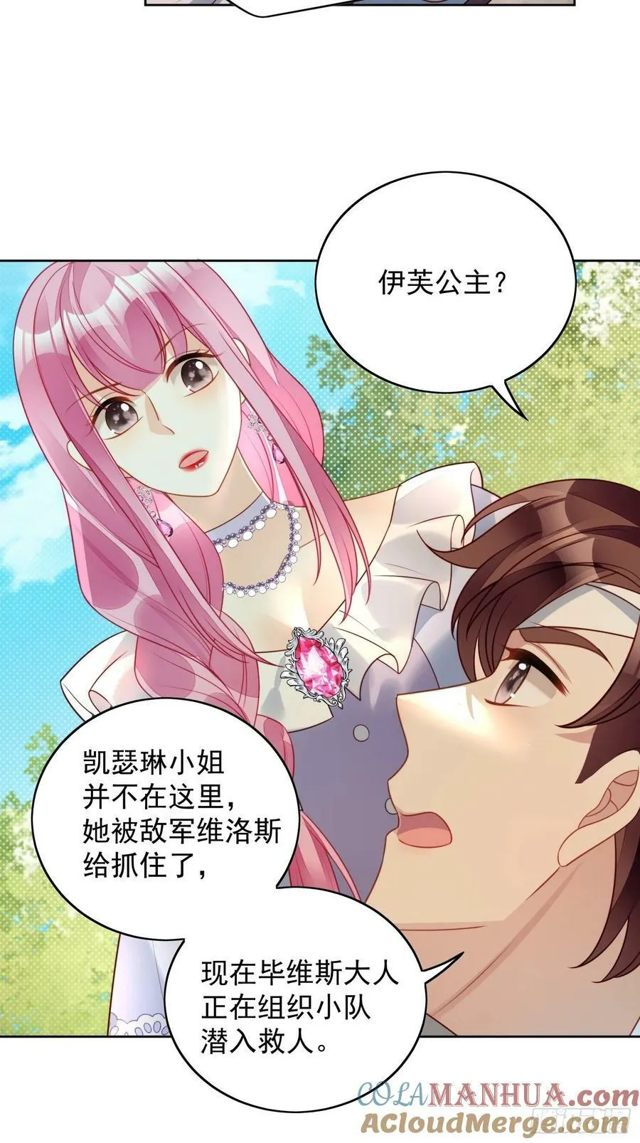 第100话 朋友妻不可欺啊兄弟 第27页