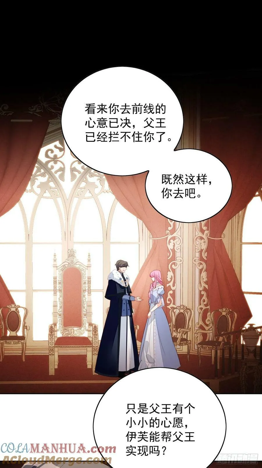 第100话 朋友妻不可欺啊兄弟 第29页