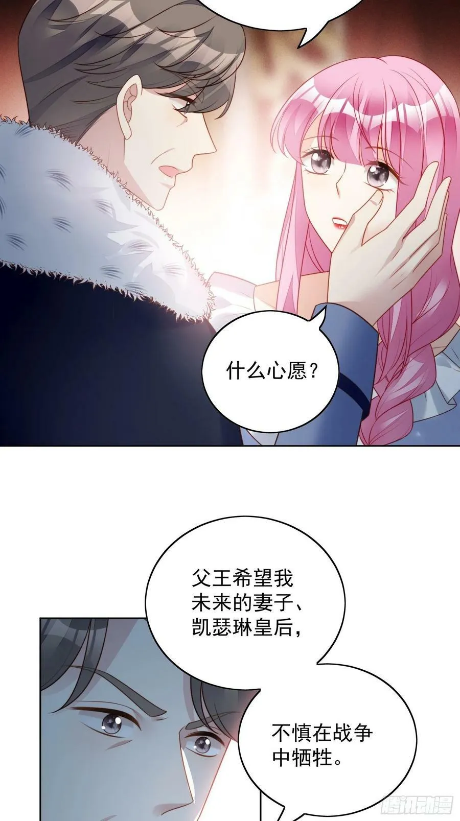 第100话 朋友妻不可欺啊兄弟 第30页