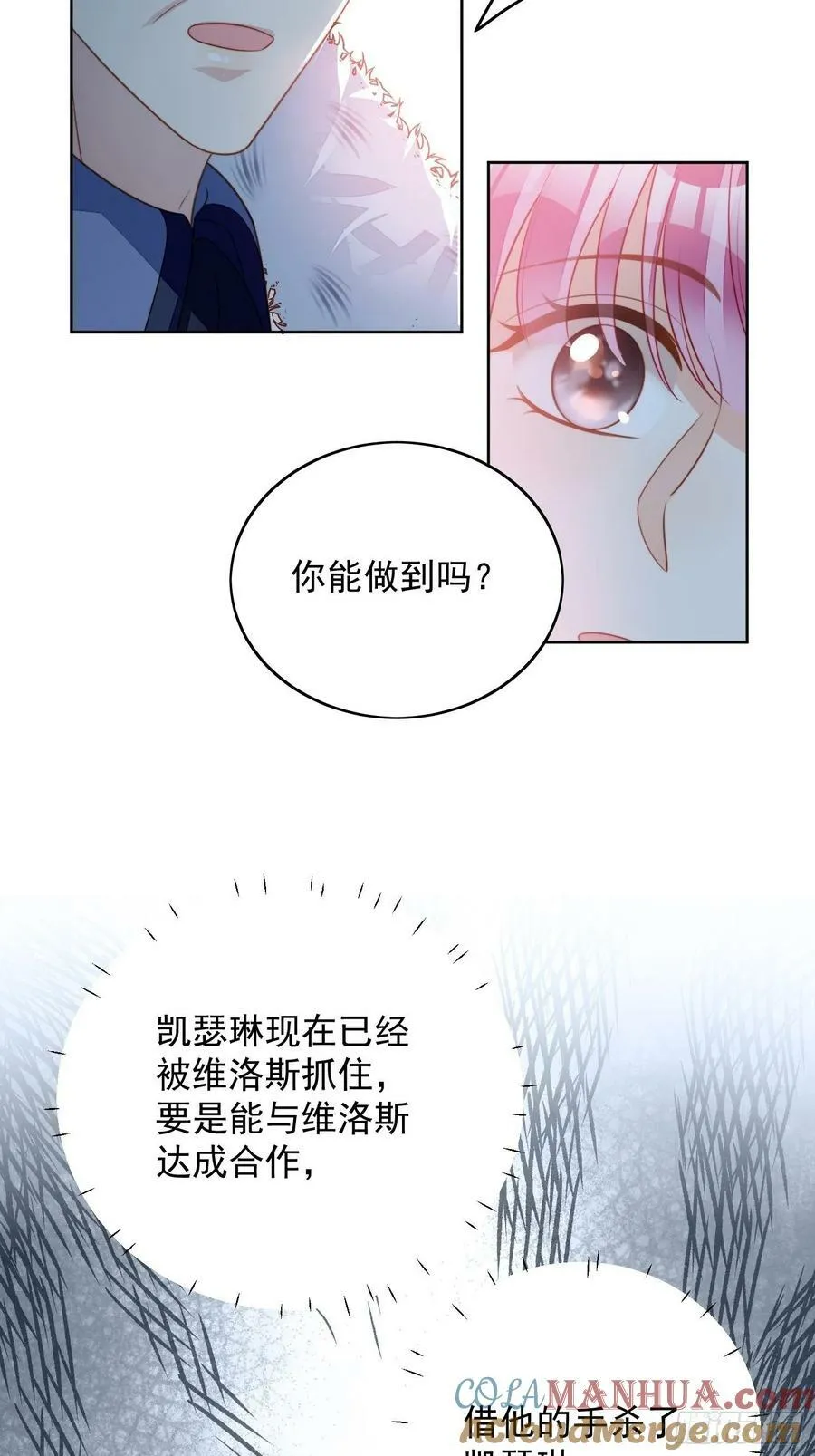 第100话 朋友妻不可欺啊兄弟 第31页