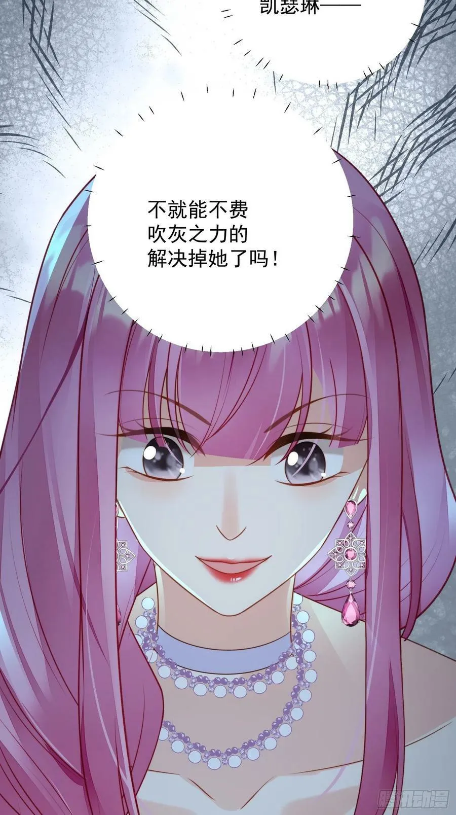第100话 朋友妻不可欺啊兄弟 第32页