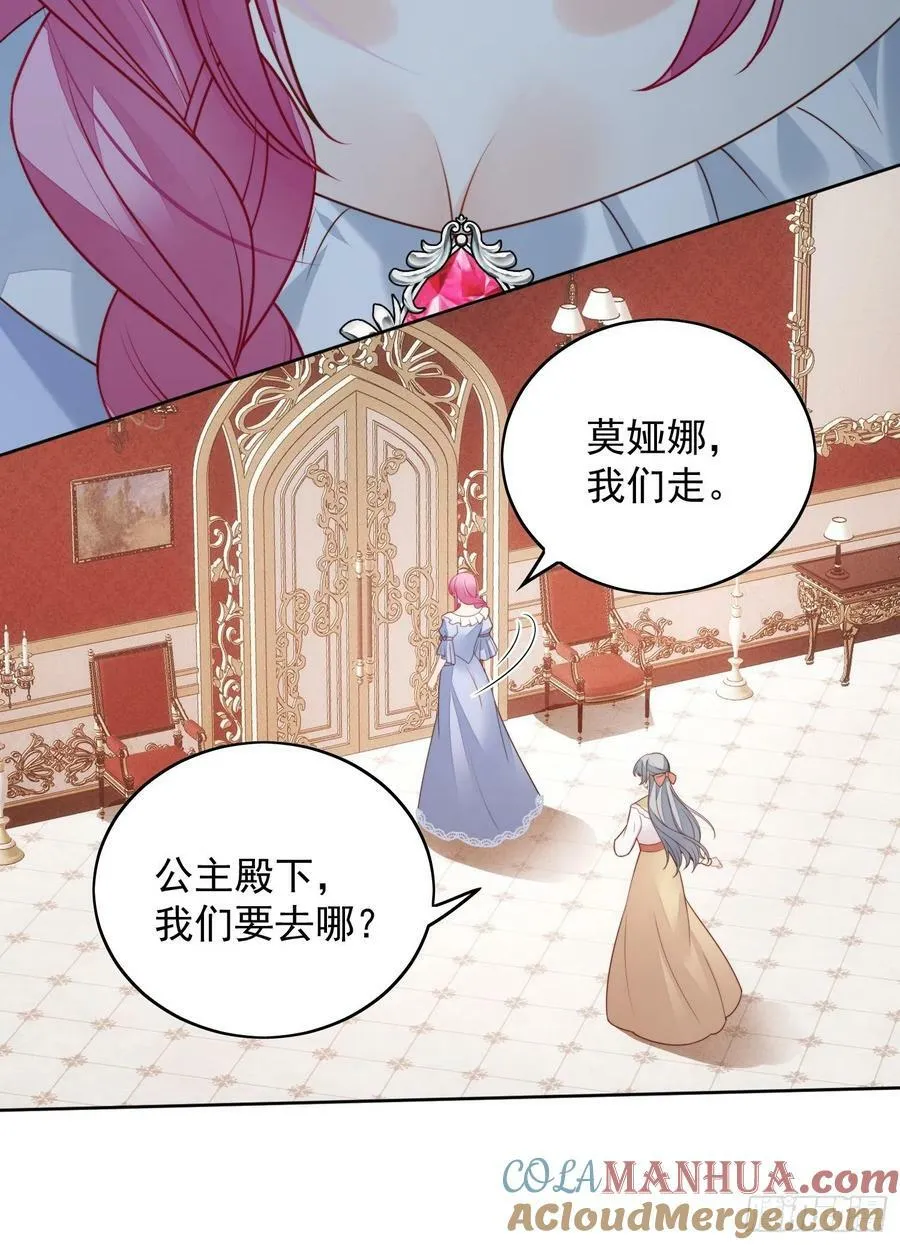 第100话 朋友妻不可欺啊兄弟 第33页