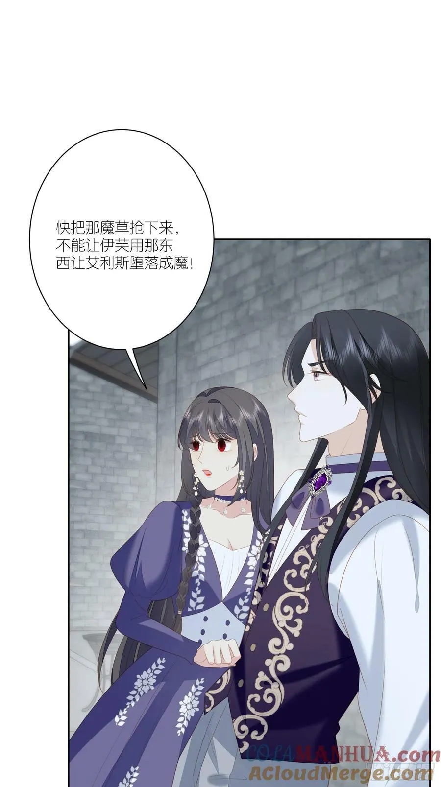 第162话 骑士的痛苦 第3页