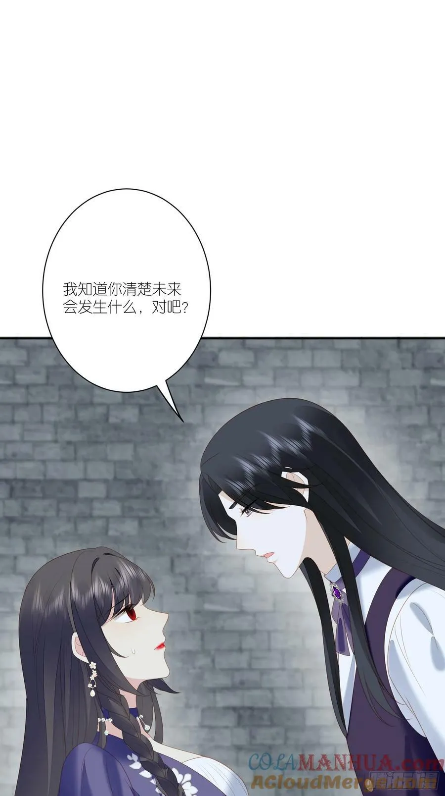 第162话 骑士的痛苦 第7页