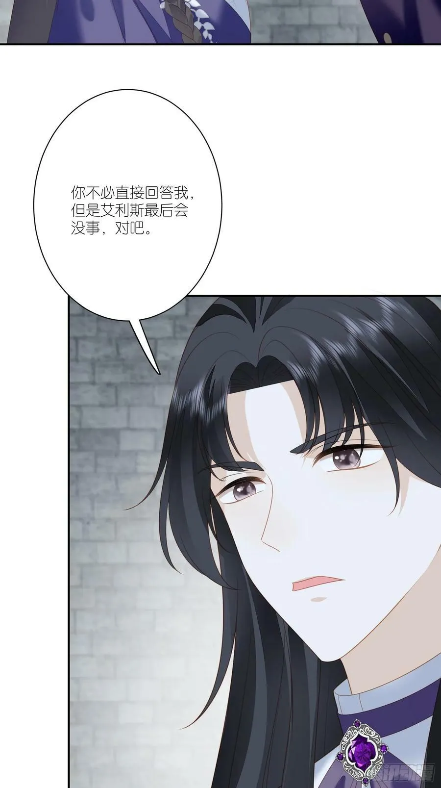 第162话 骑士的痛苦 第8页