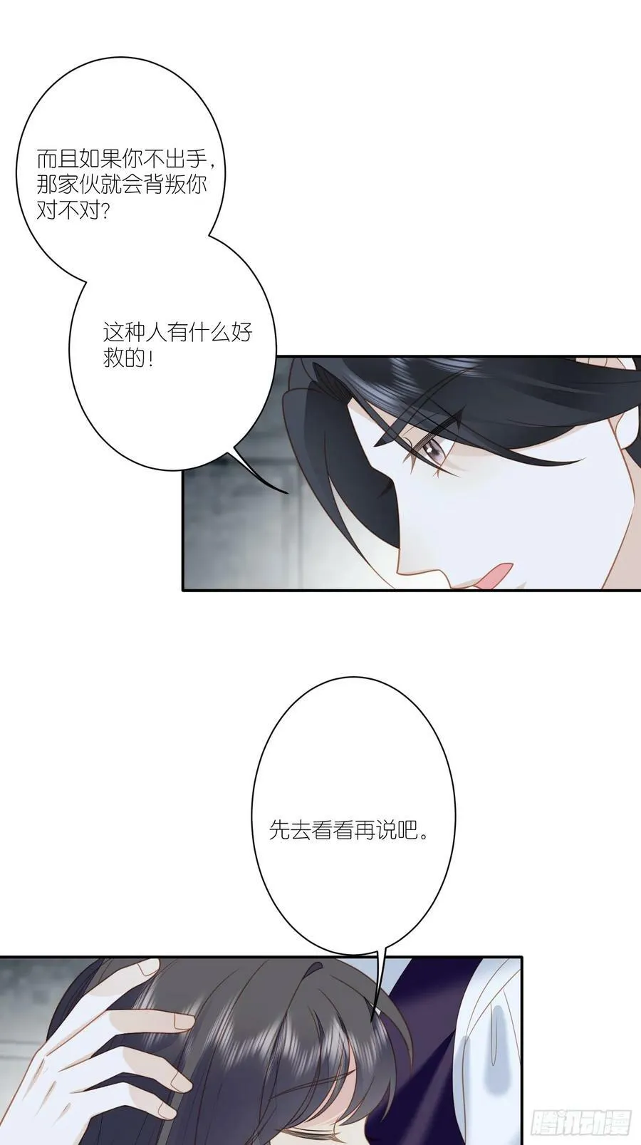 第162话 骑士的痛苦 第12页