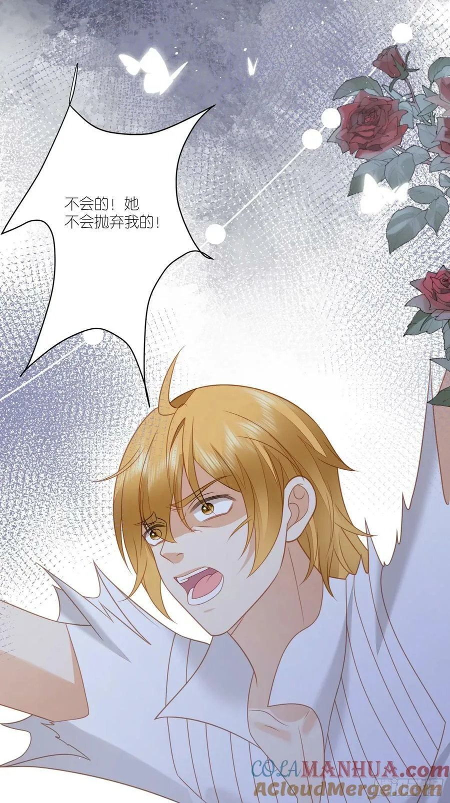 第162话 骑士的痛苦 第17页