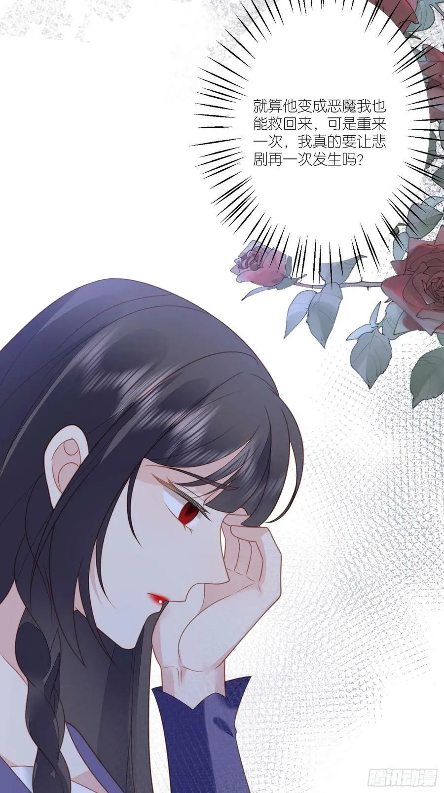 第162话 骑士的痛苦 第20页