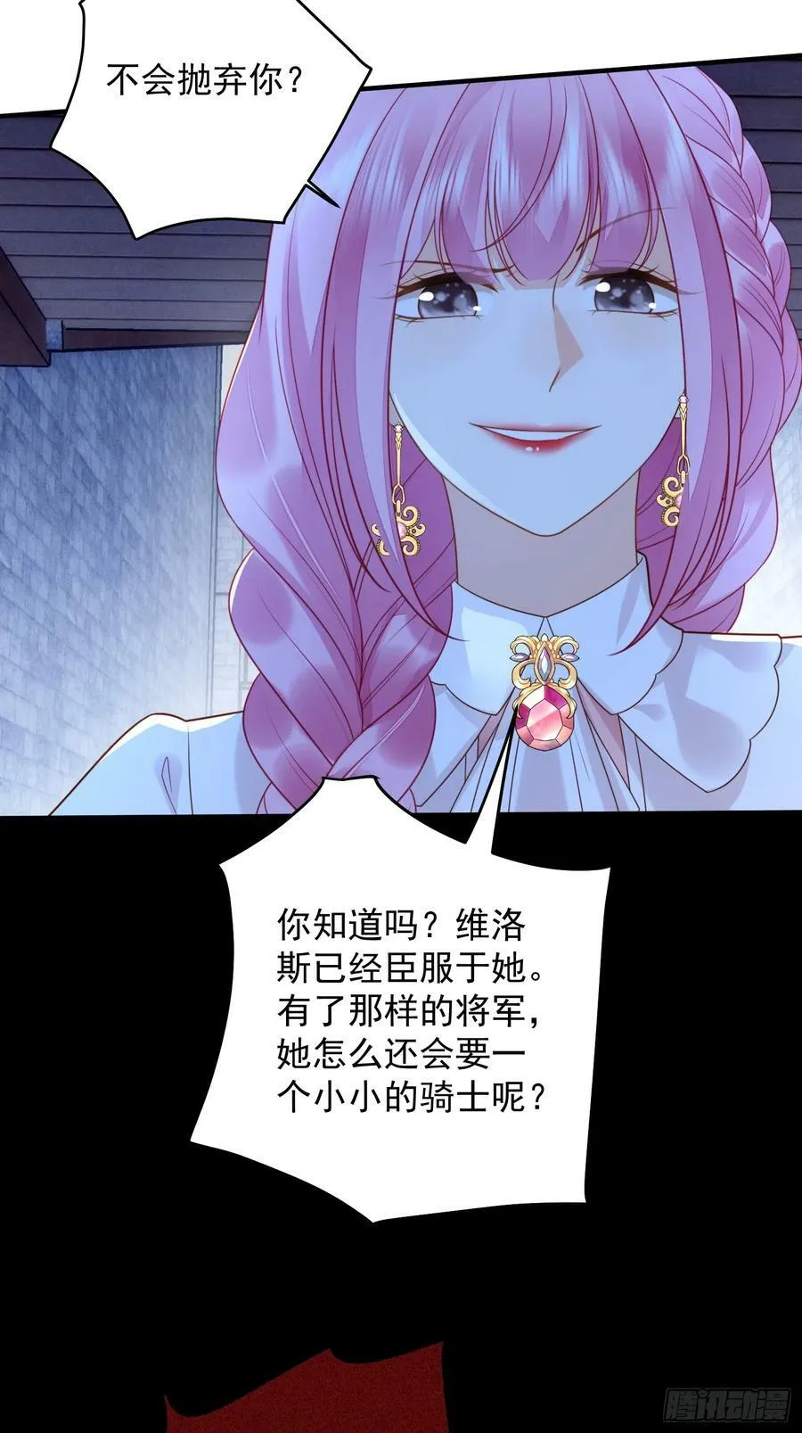 第162话 骑士的痛苦 第24页