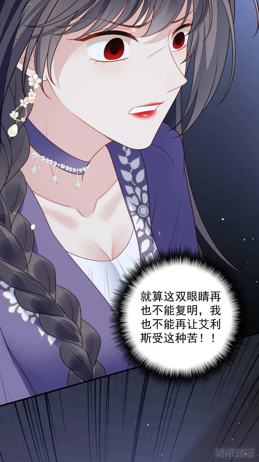 第162话 骑士的痛苦 第30页