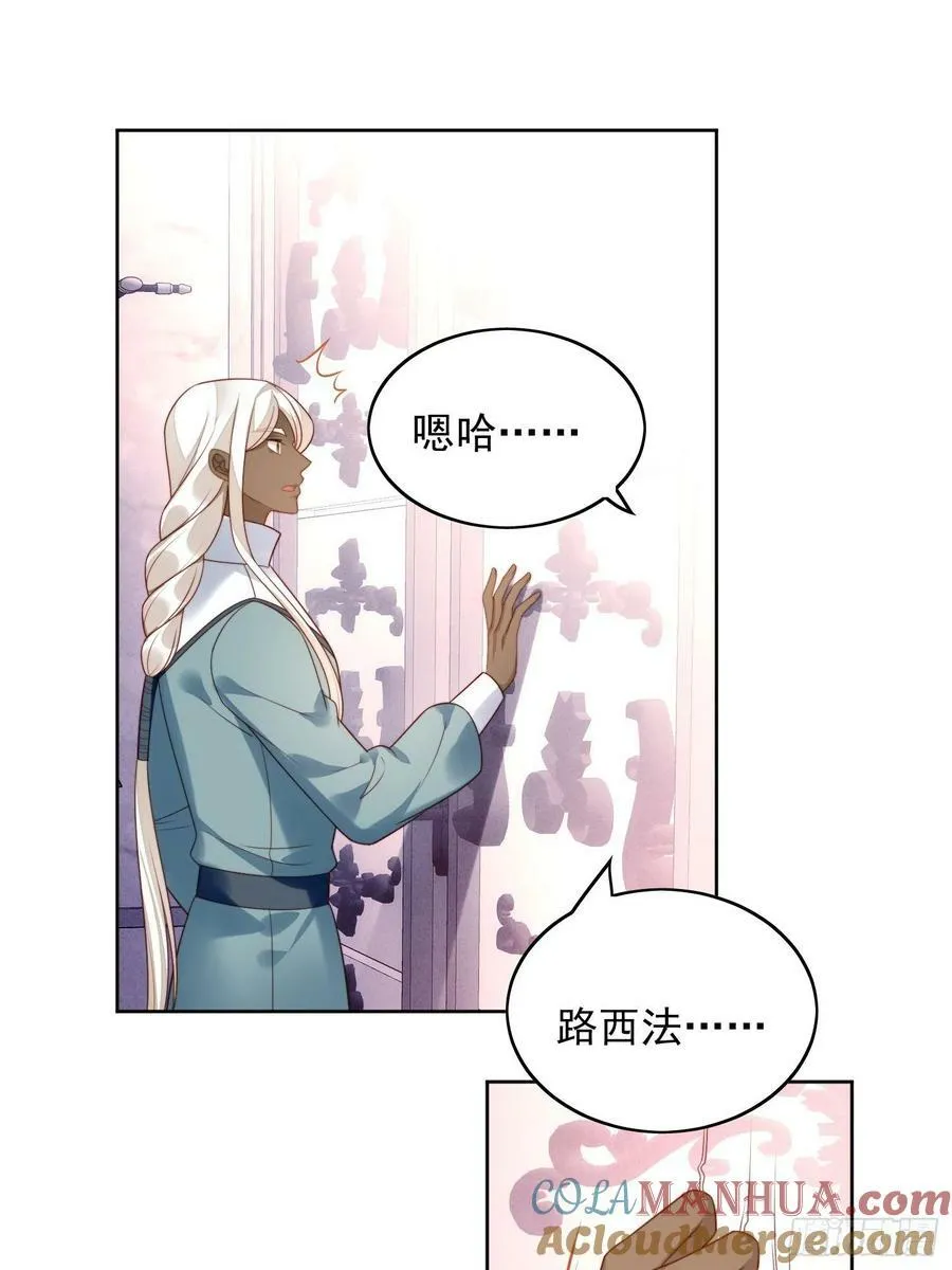 第112话 你是我的 第7页