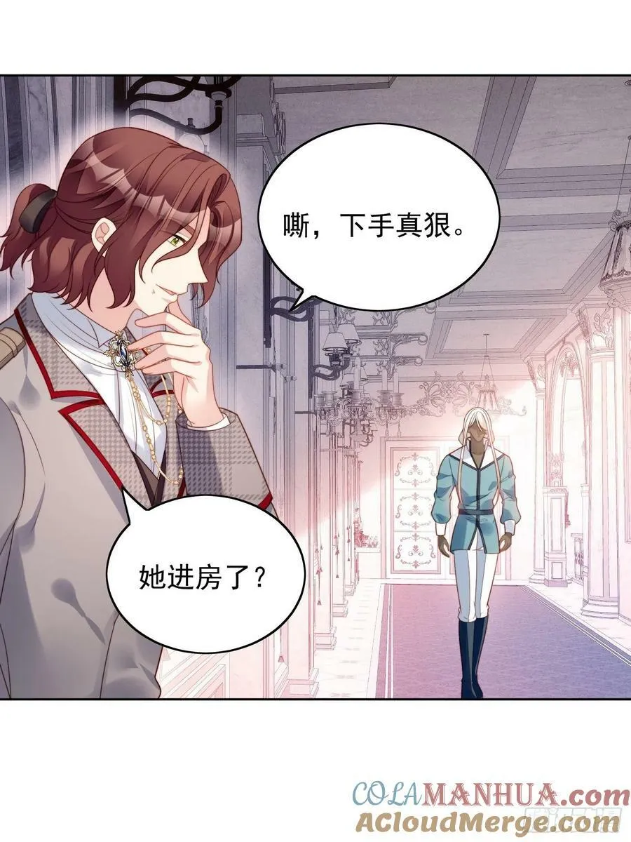第112话 你是我的 第9页