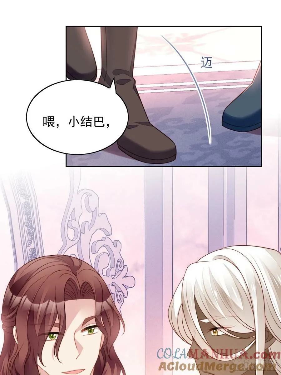 第112话 你是我的 第11页