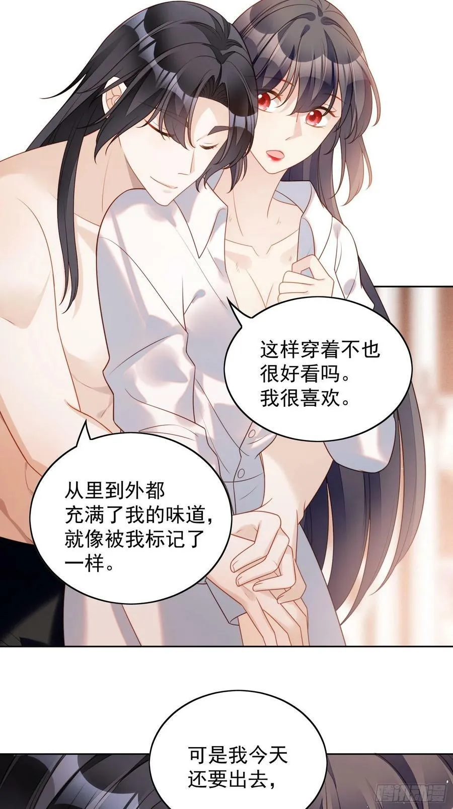 第112话 你是我的 第14页