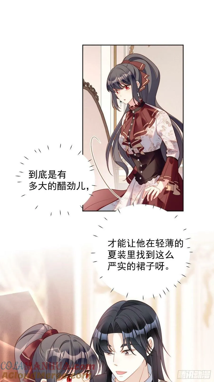 第112话 你是我的 第17页