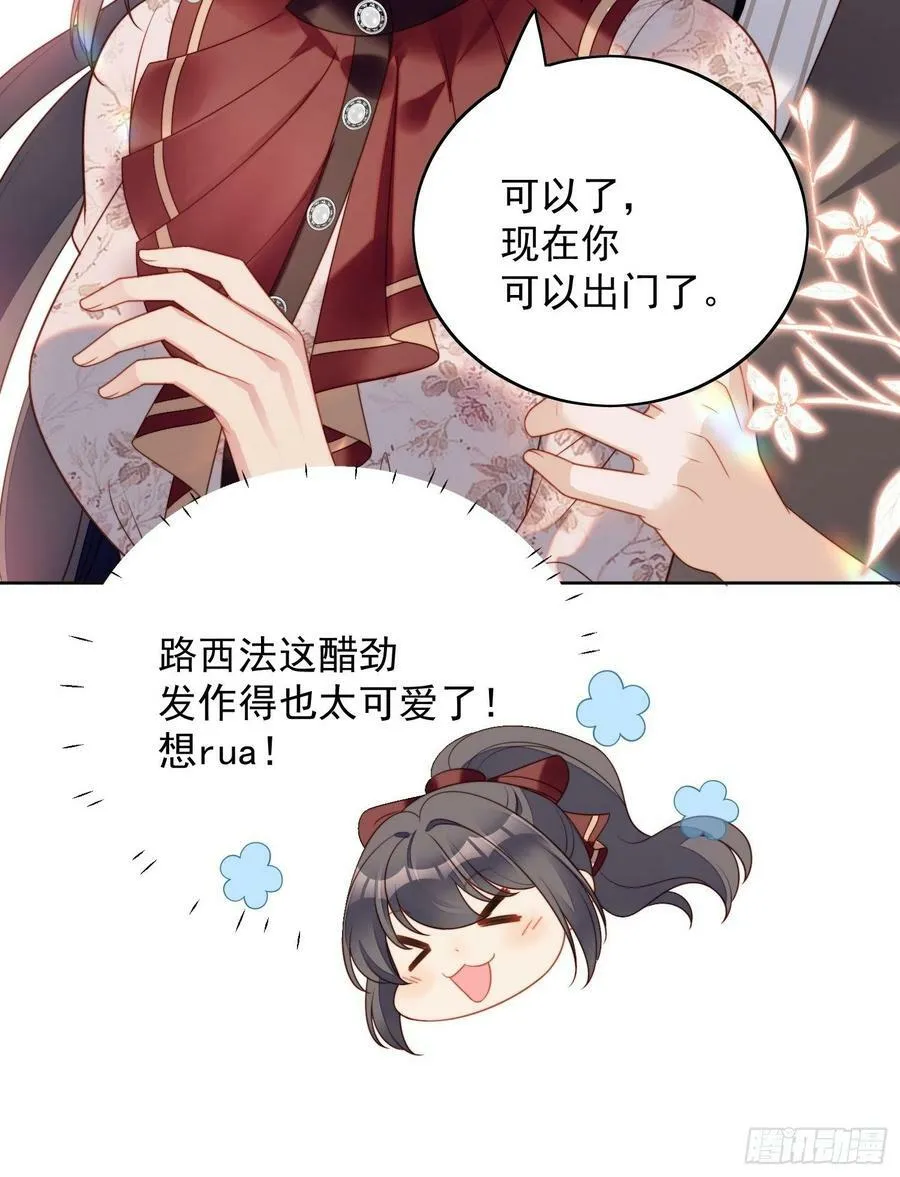 第112话 你是我的 第20页