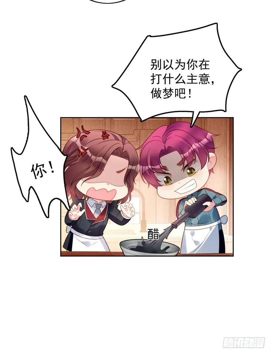第112话 你是我的 第24页