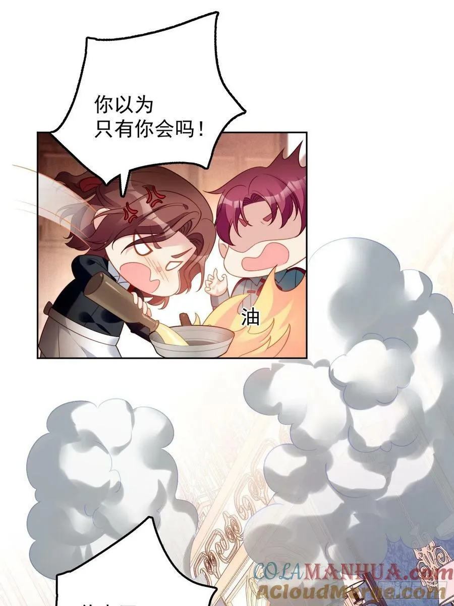 第112话 你是我的 第25页