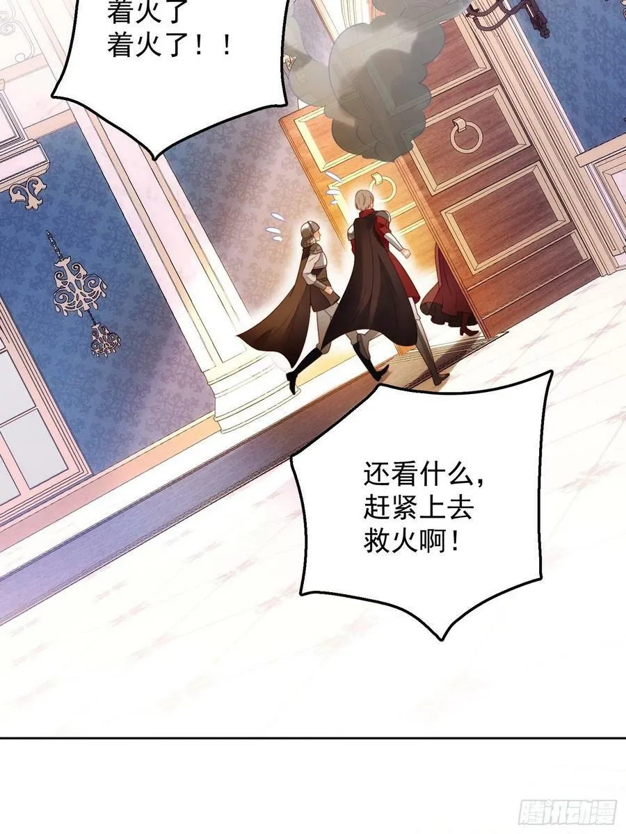 第112话 你是我的 第26页