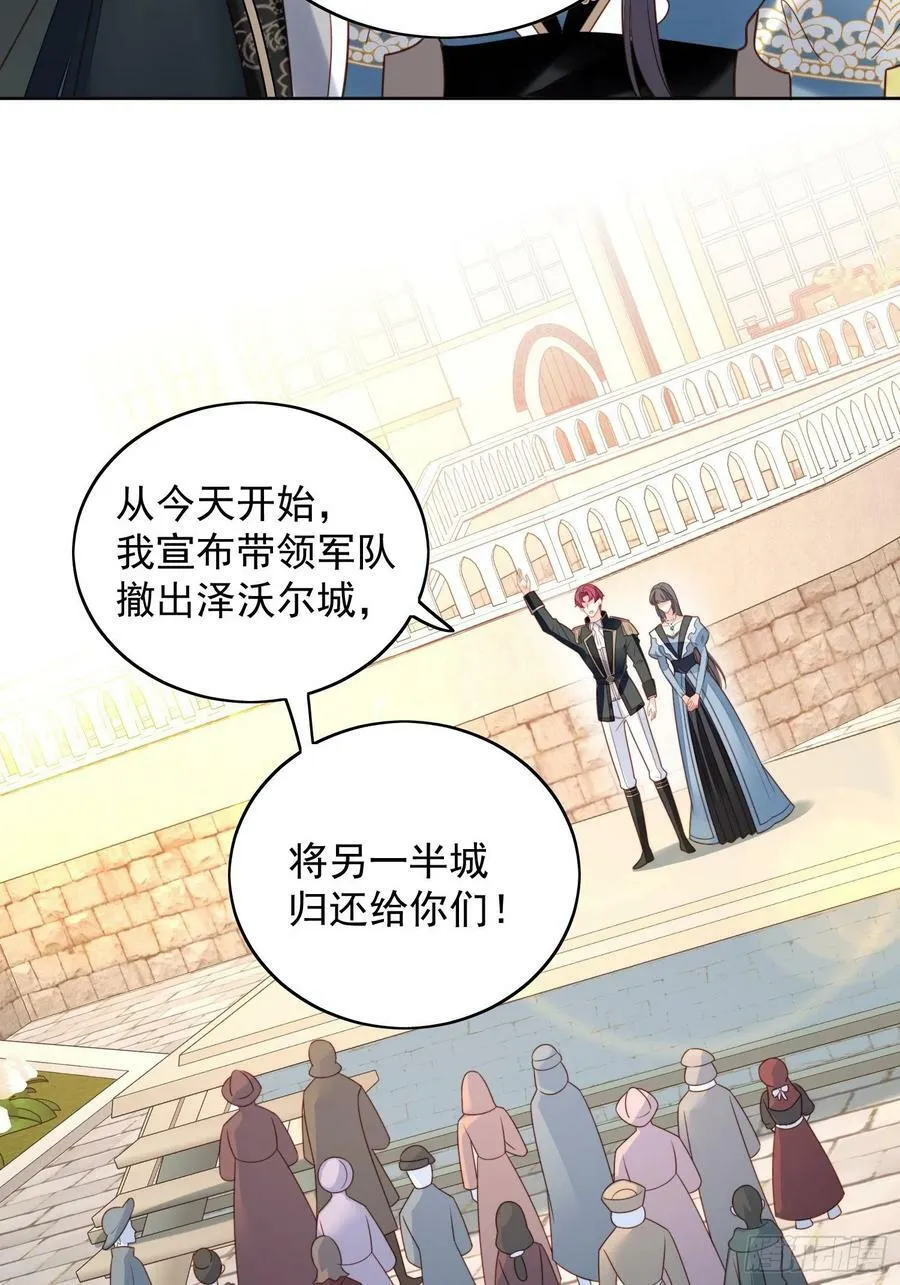 第109话 臣服 第4页