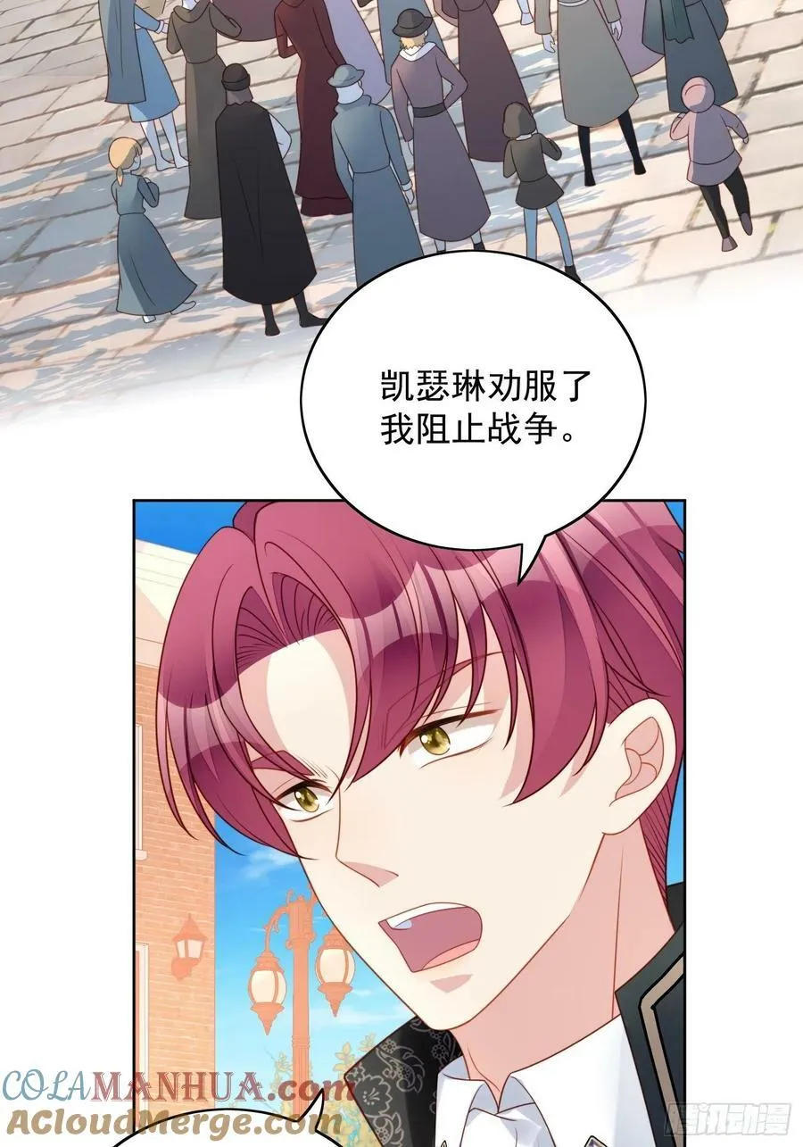 第109话 臣服 第5页