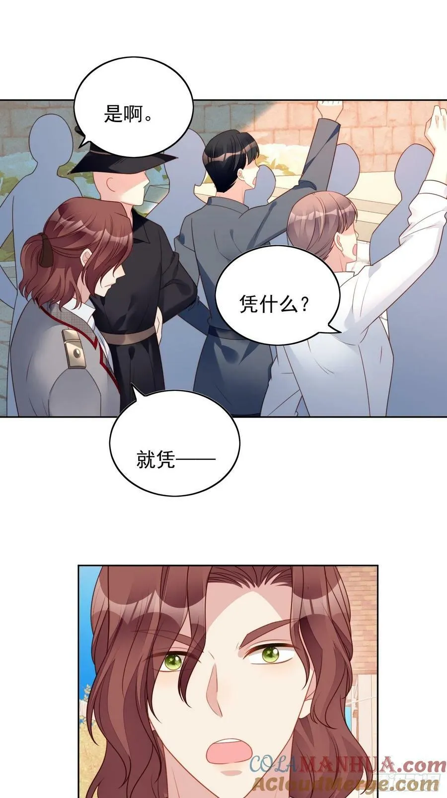 第109话 臣服 第7页