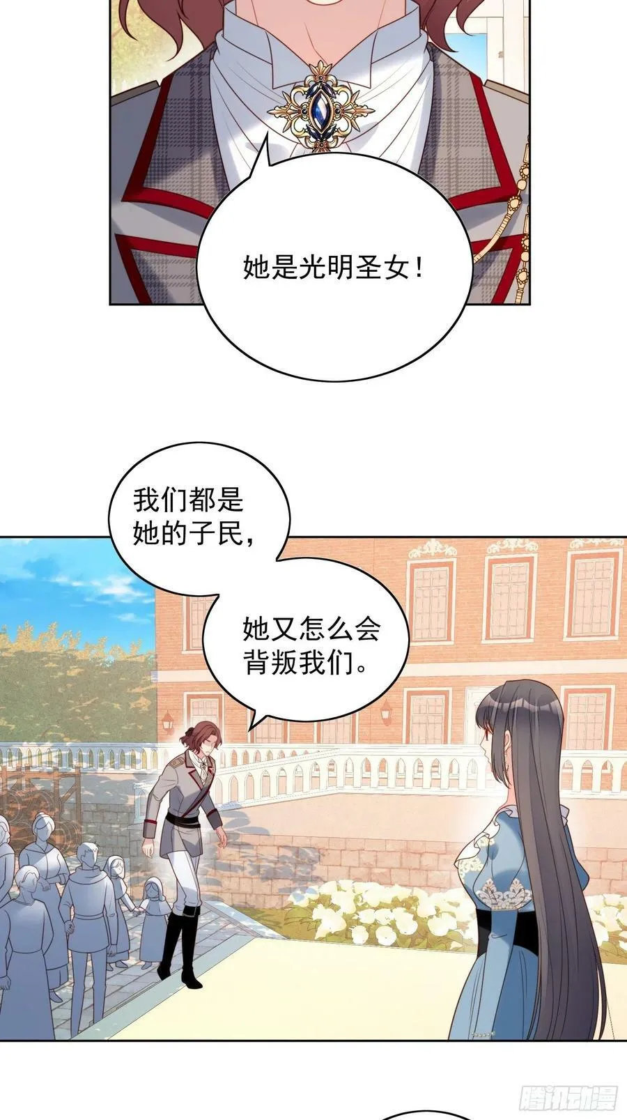 第109话 臣服 第8页