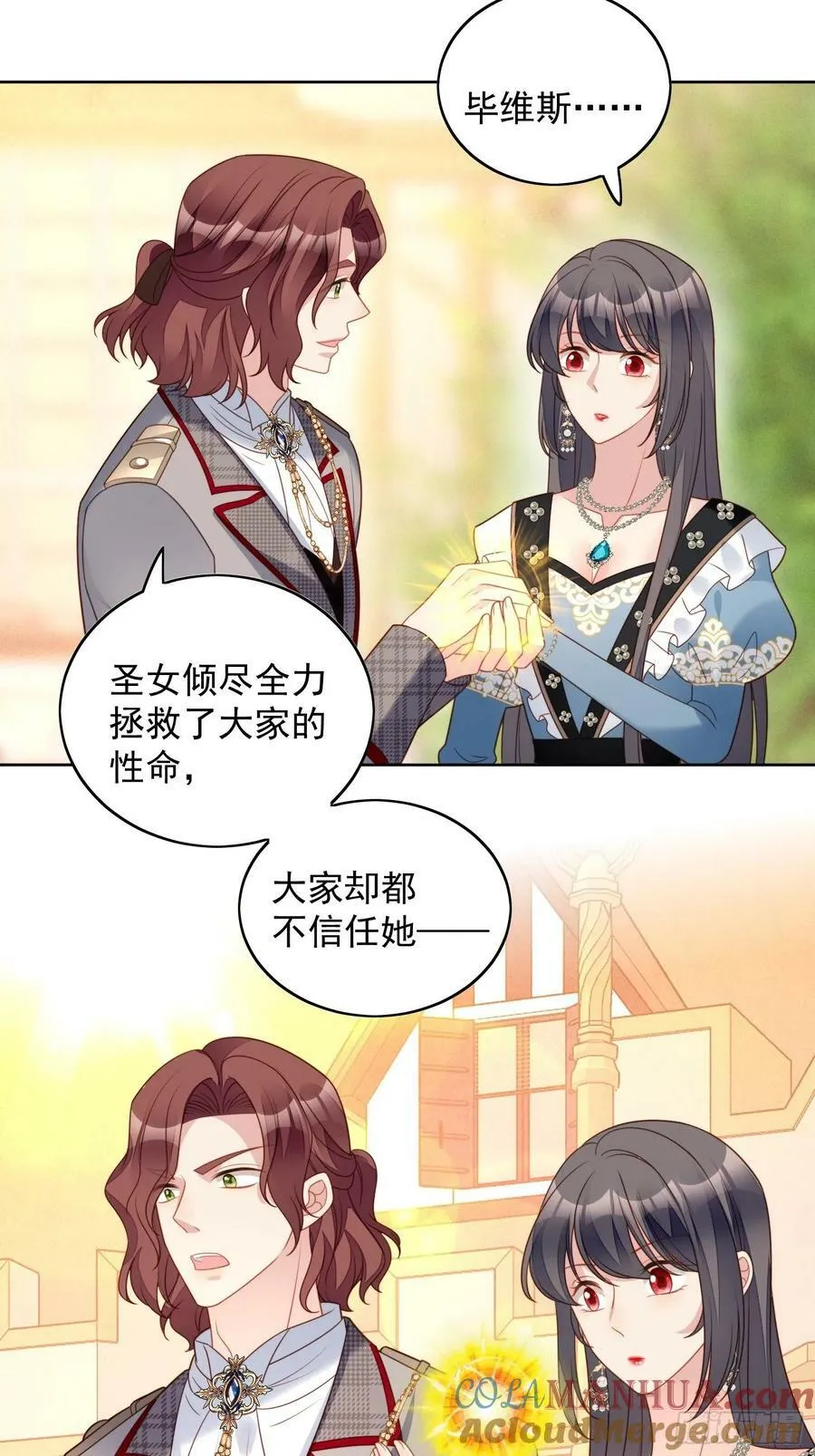 第109话 臣服 第9页