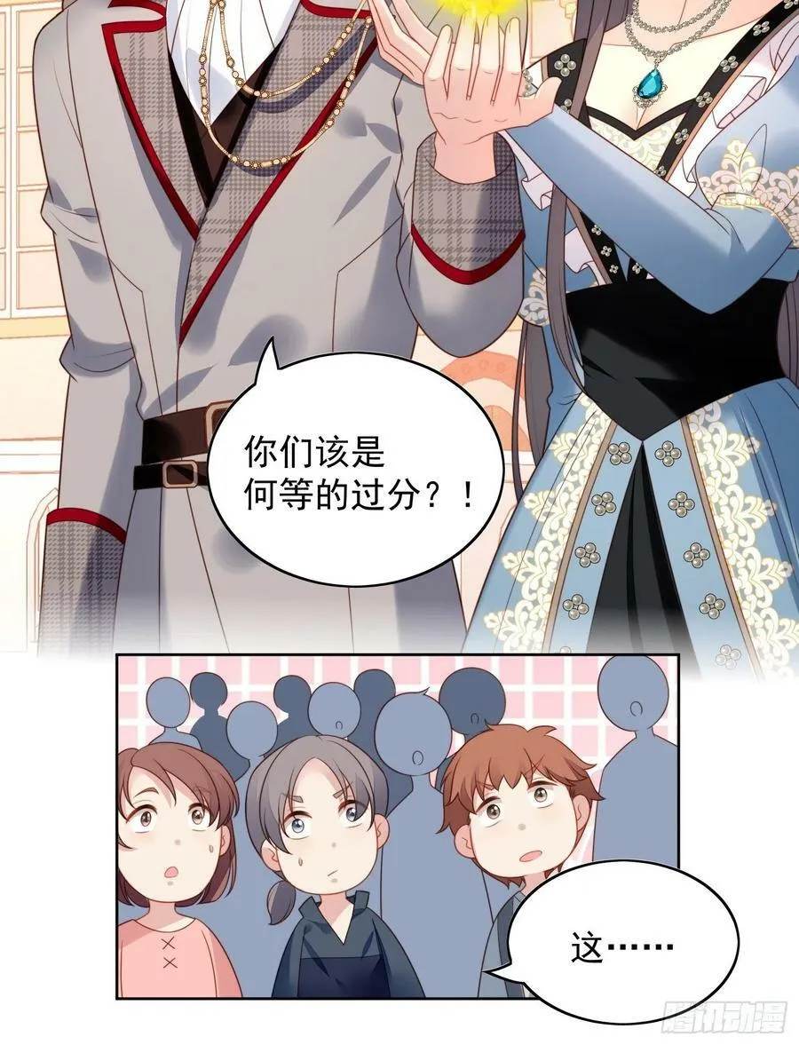 第109话 臣服 第10页