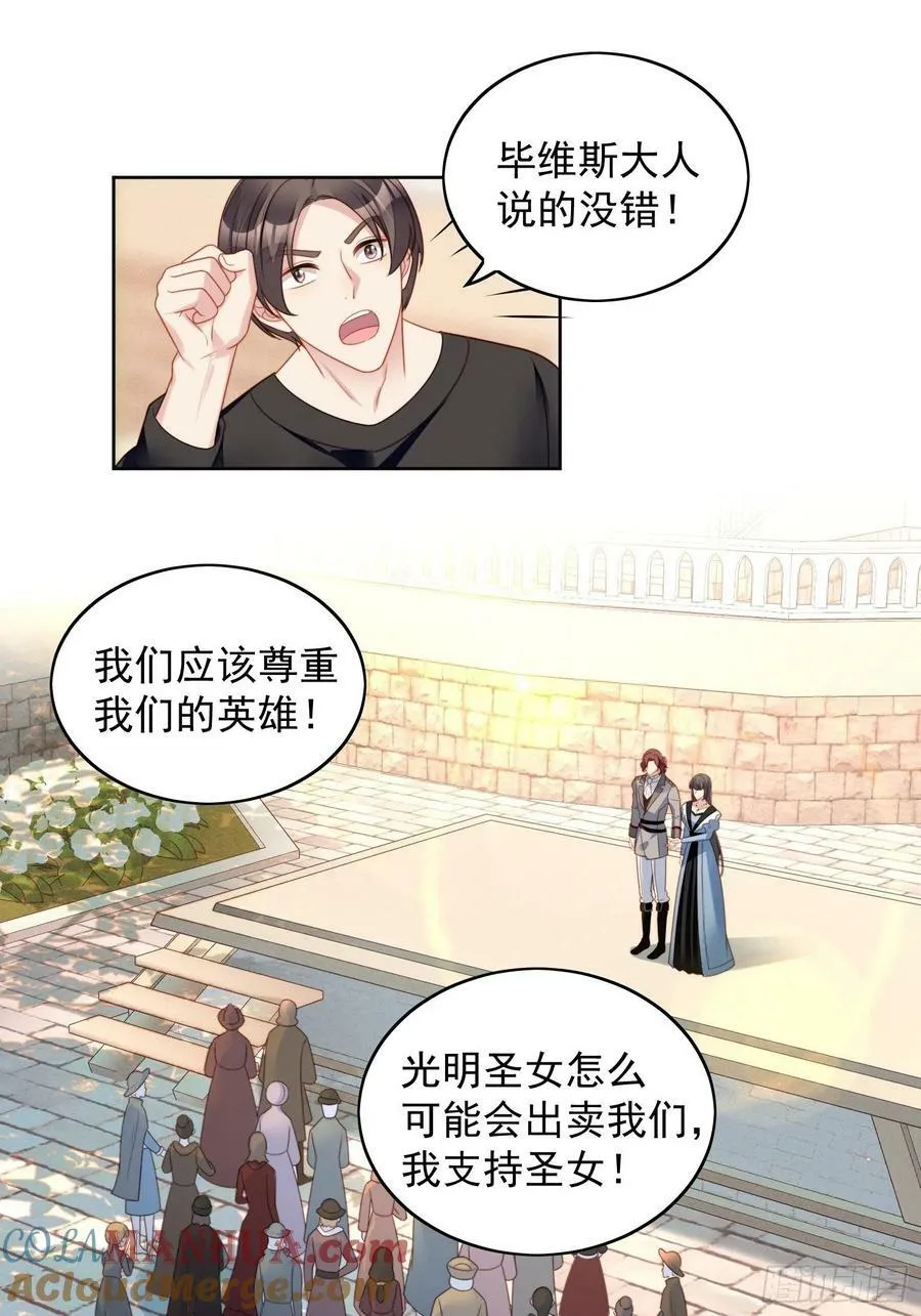 第109话 臣服 第11页