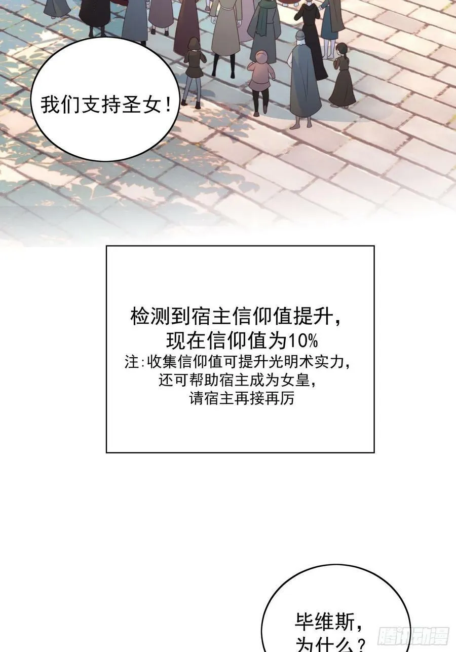 第109话 臣服 第12页