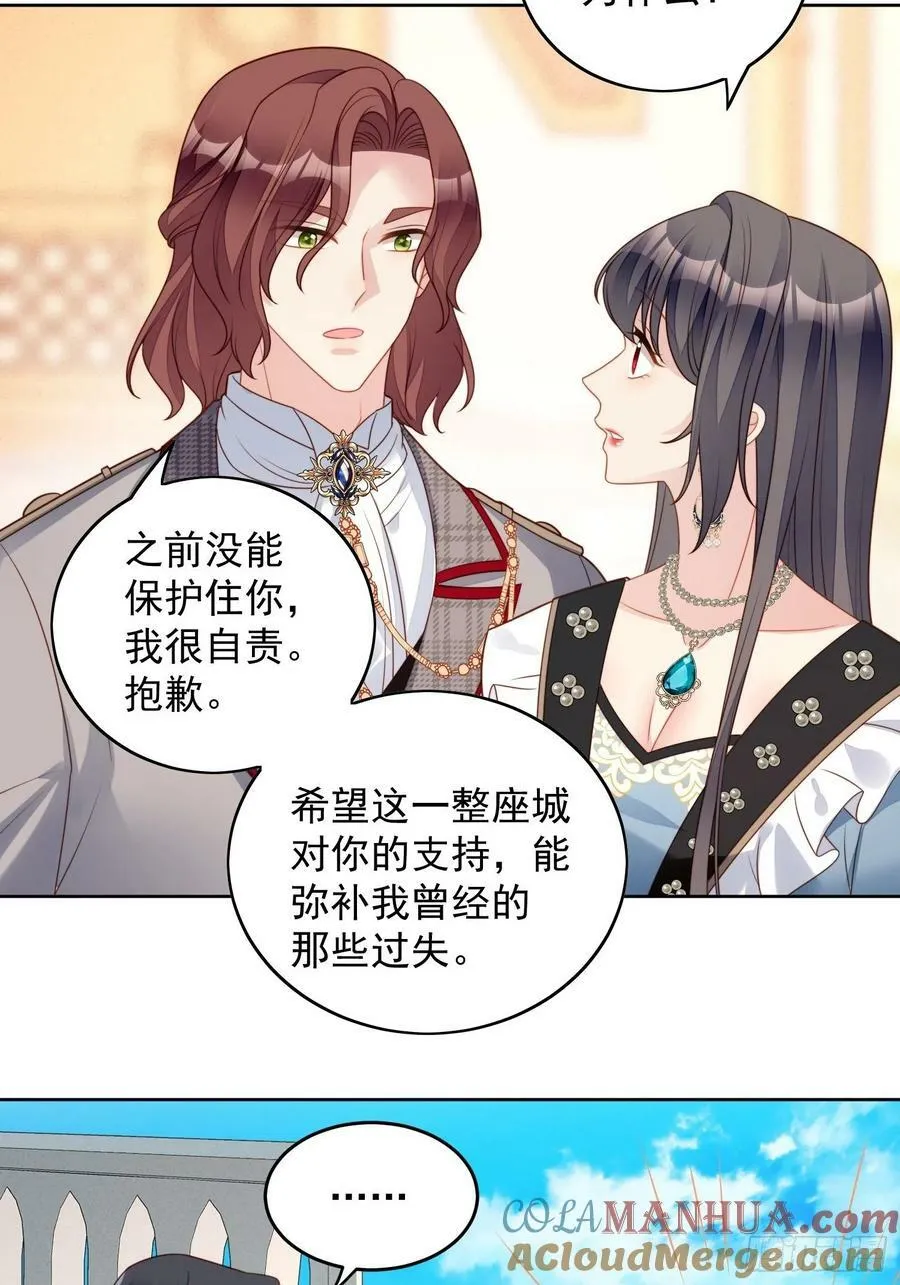 第109话 臣服 第13页