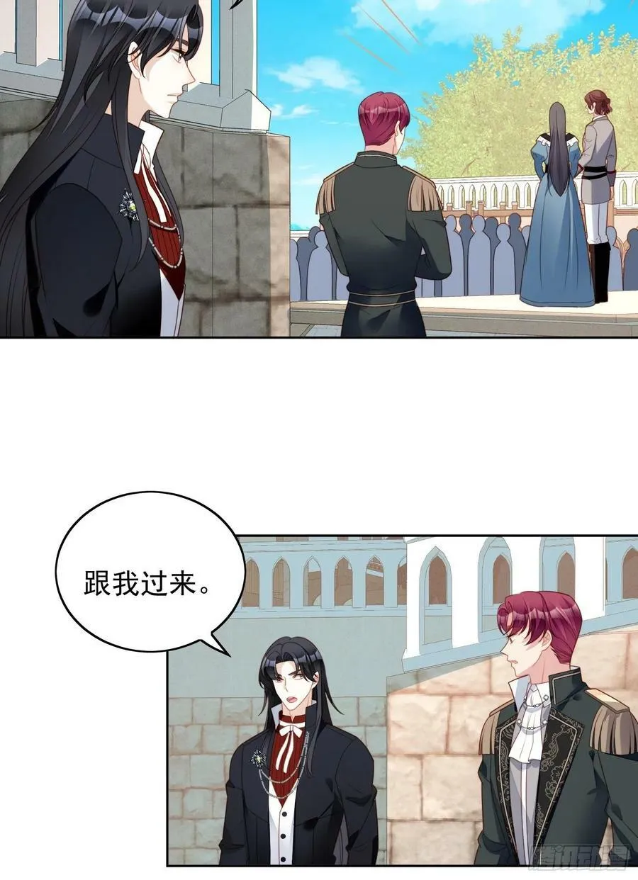第109话 臣服 第14页