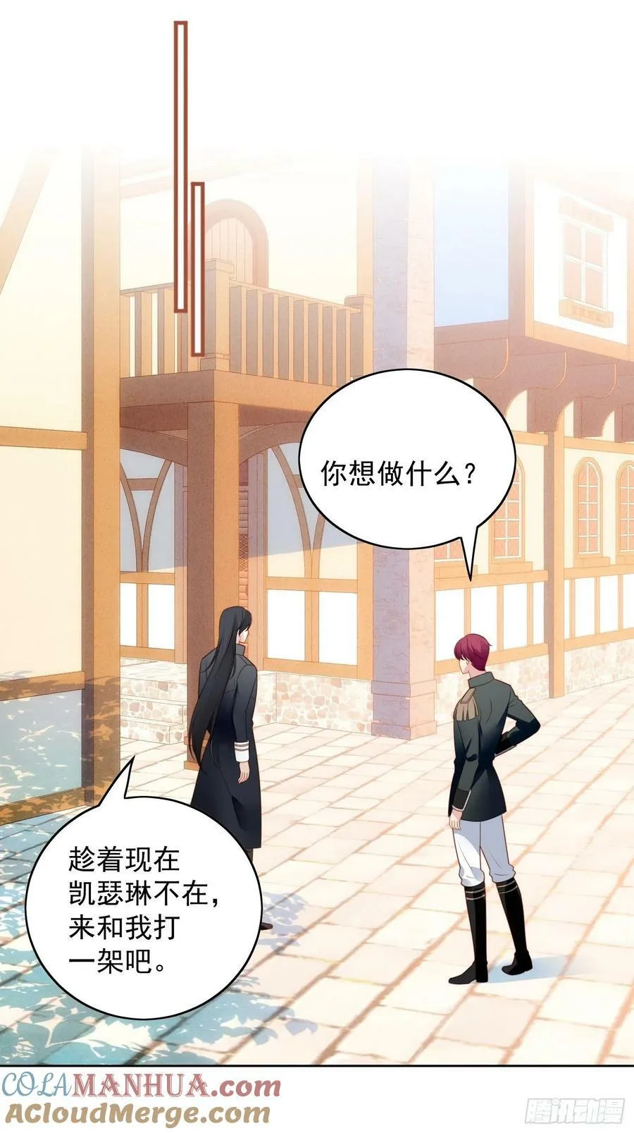 第109话 臣服 第15页